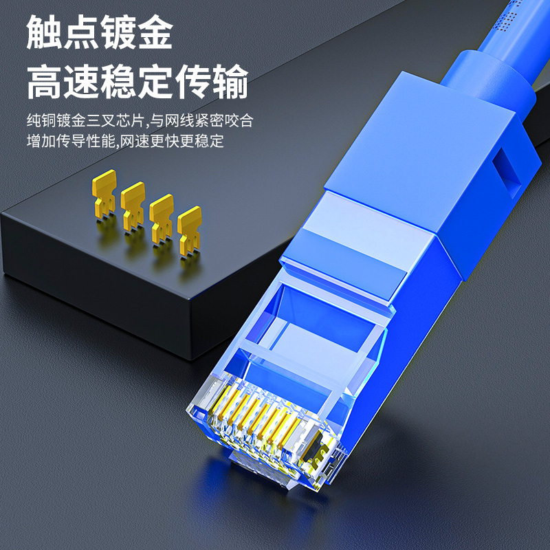 晶华 六类千兆网线 纯铜cat6类高速网络连接线 工程家用电脑路由器宽带监控8芯双绞成品跳线 蓝色8米W320J