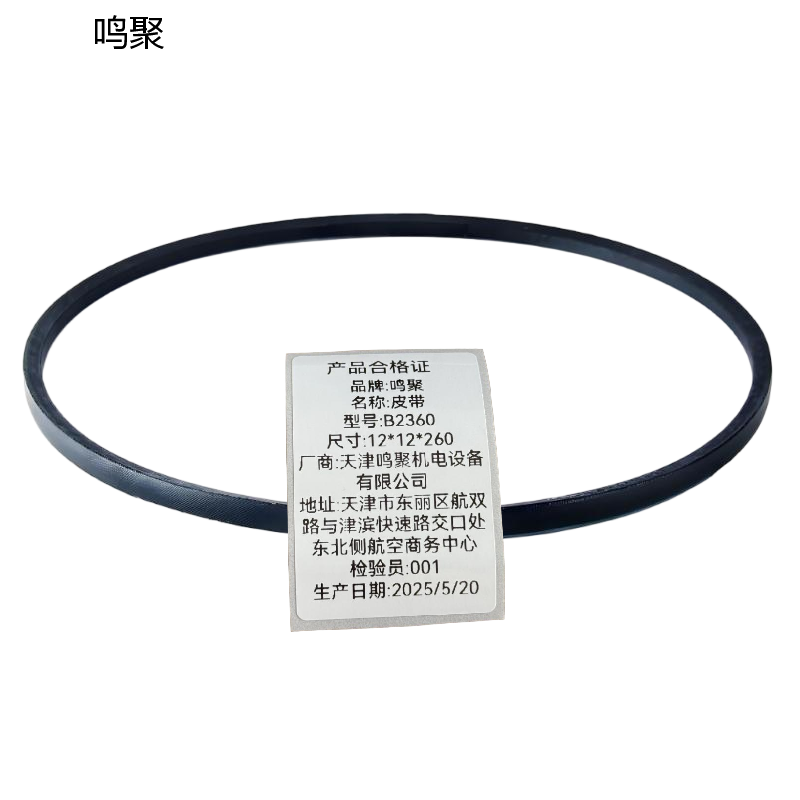 鸣聚 皮带 B2360 个高清大图