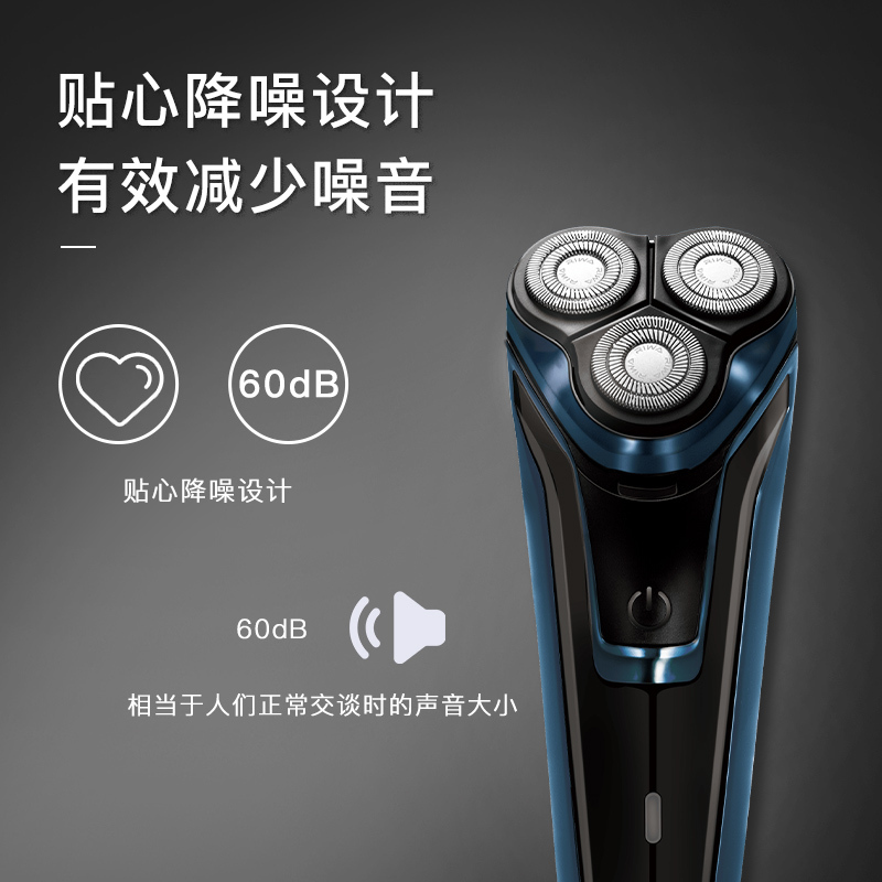 雷瓦(RIWA)RA-5310蓝色电动剃须刀刀头水洗刮胡子男士智能充电式胡须刀多功能刮胡刀高清大图