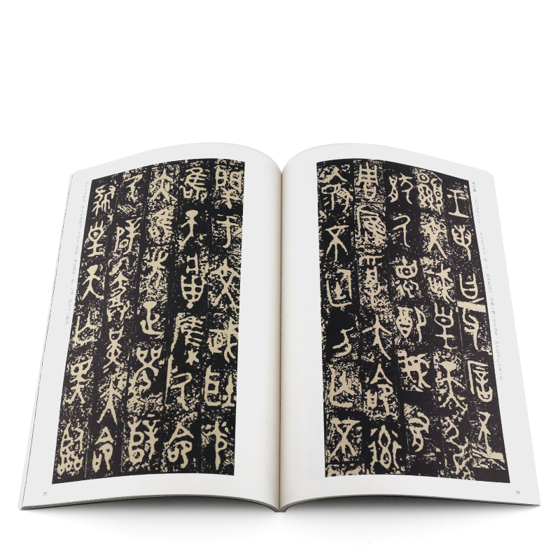 [正版]篆书字帖西周金文五种 历代碑帖精粹 附译文技法解析 大盂鼎 史墙盘散氏盘毛公鼎书法临摹练字帖教程 安徽美术大纂