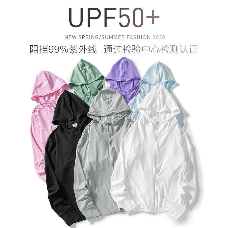 真维斯防晒衣女2022新款夏季冰丝外套防紫外线长袖薄款情侣防晒服图片