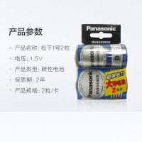 松下 1号电池煤气灶用碳性热水器液化气手电筒家用大号电池 2粒/卡(卡)