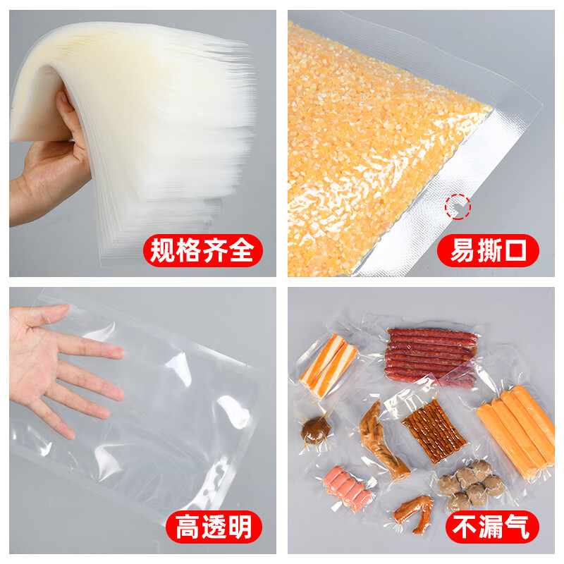 老管家 商用光面塑封真空袋 35*35cm 16丝 500个高清大图