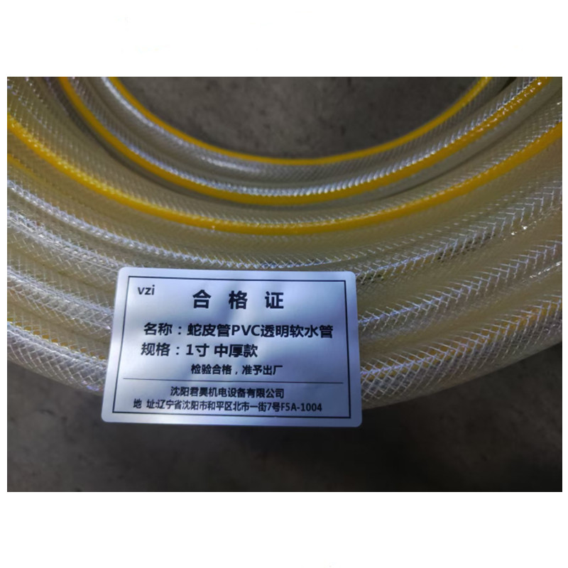 vzi 蛇皮管PVC透明软水管 1寸 中厚款 米高清大图