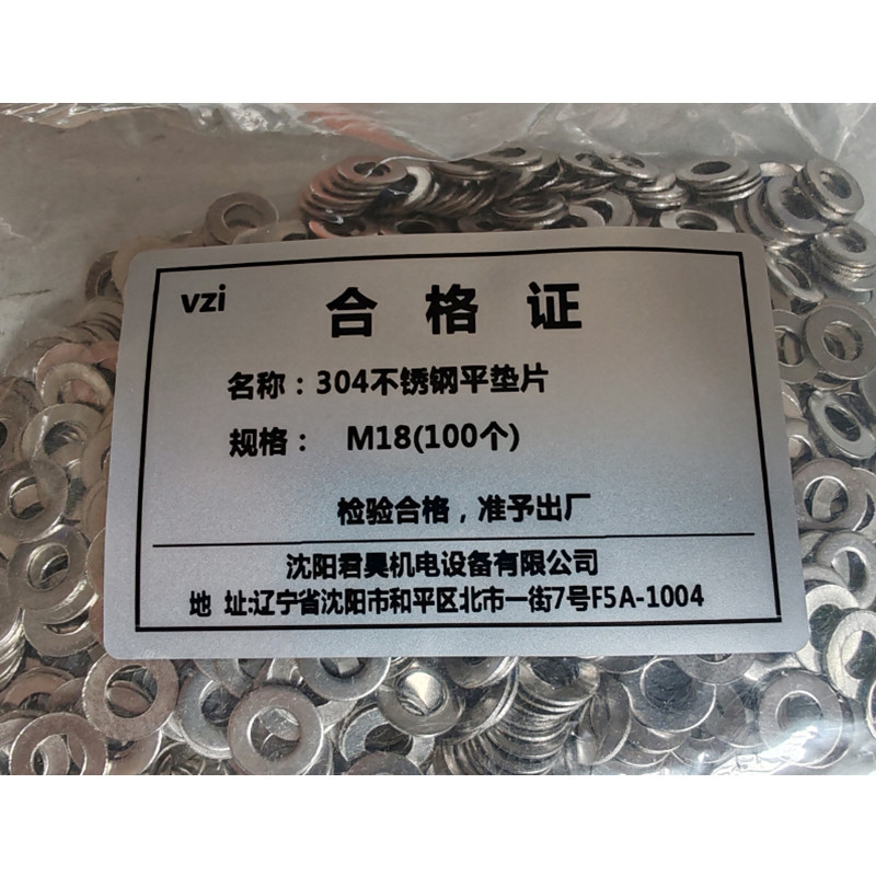 vzi 304不锈钢平垫片 M18(100个) 包高清大图