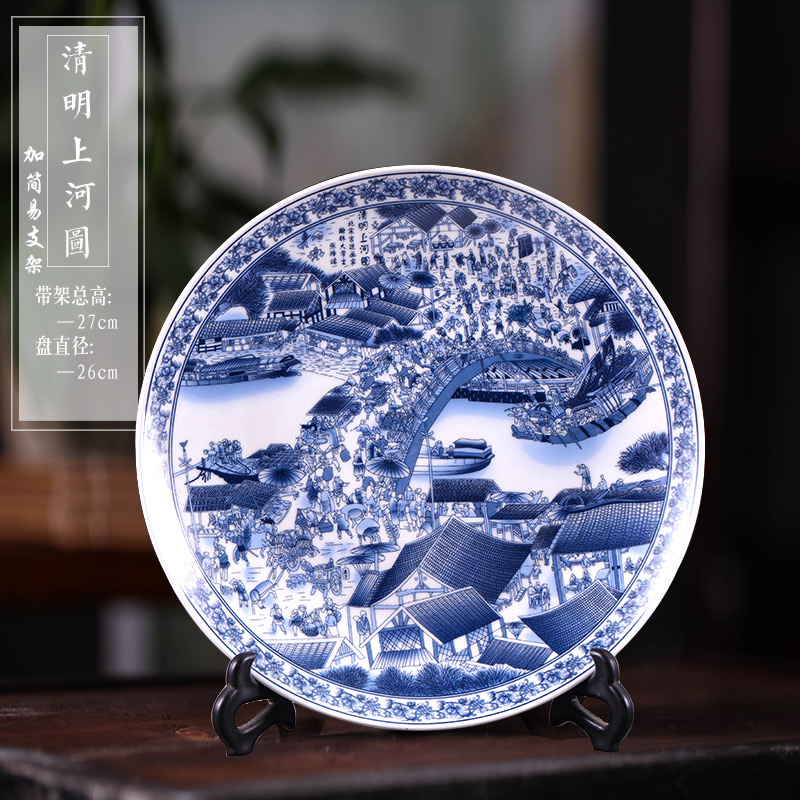 景德镇陶瓷器青花瓷挂盘装饰盘子 清明上河图 中式客厅摆件 大号收纳袋 三维工匠 36cm【青花】清明上河图挂盘+龙头架