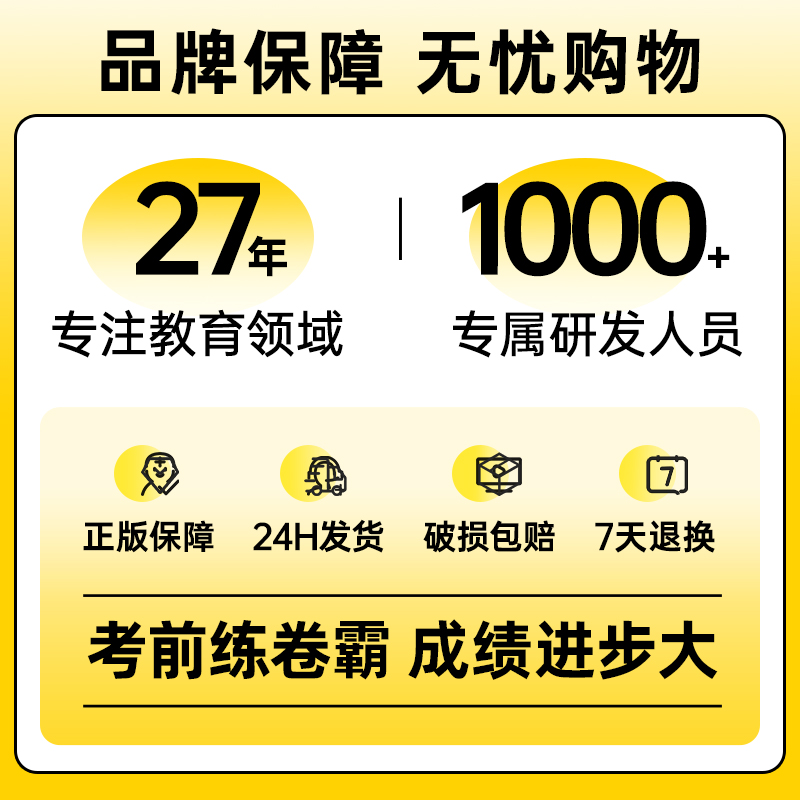 ↓↓↓-------高一下册(分界线勿拍)------------- 高中通用 [正版]2024卷霸高中同步测试卷子数学高清大图