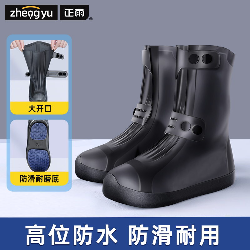 正雨雨鞋套女春秋防水防滑下雨天防雨水鞋外穿硅胶加厚耐磨脚套雨靴男9063 40-42高筒黑色 均码