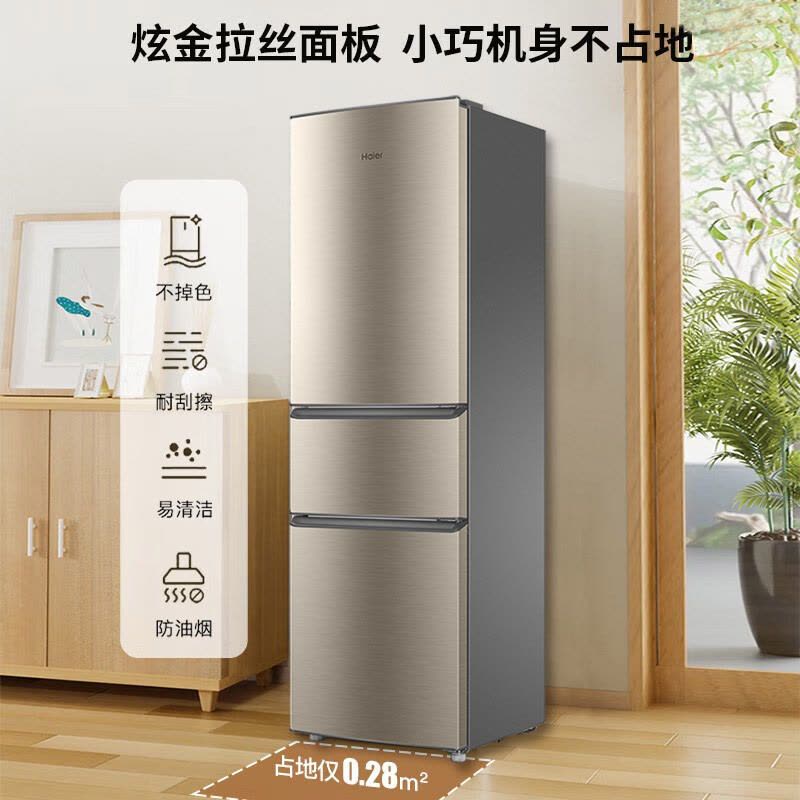 Haier/海尔219升三门电冰箱冷藏中门软冷冻 小型出租房办公室家用三开门2级节能轻音BCD-219LHC3E0YH图片