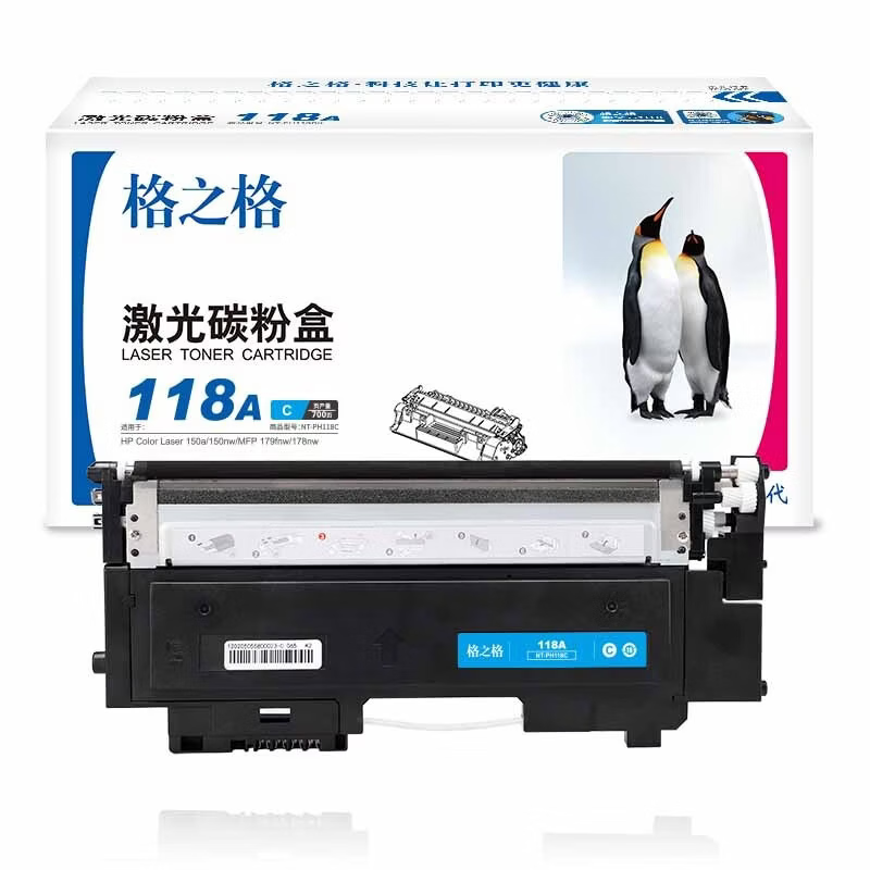 格之格W2080A激光碳粉盒NT-CH118FC蓝色硒鼓(适用HP150a/150nw/MFP179fnw/178nw)