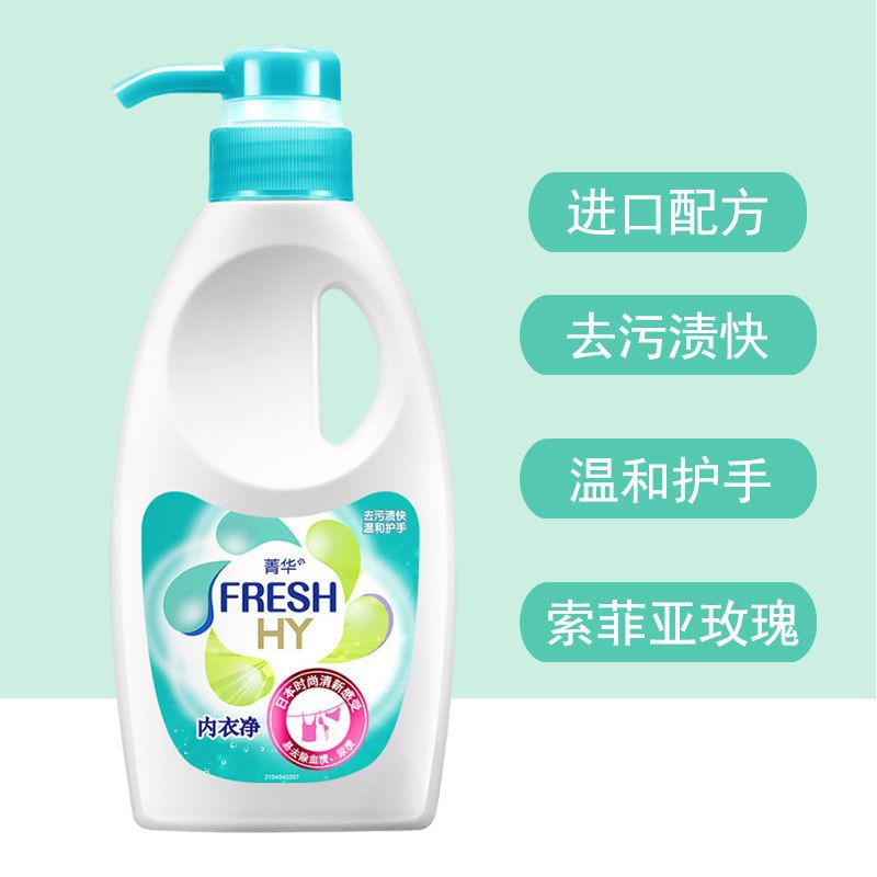 威露士菁华内衣净300g内衣内裤专用洗衣液有氧洗去血渍杀菌除螨虫 威露士内衣净1瓶装