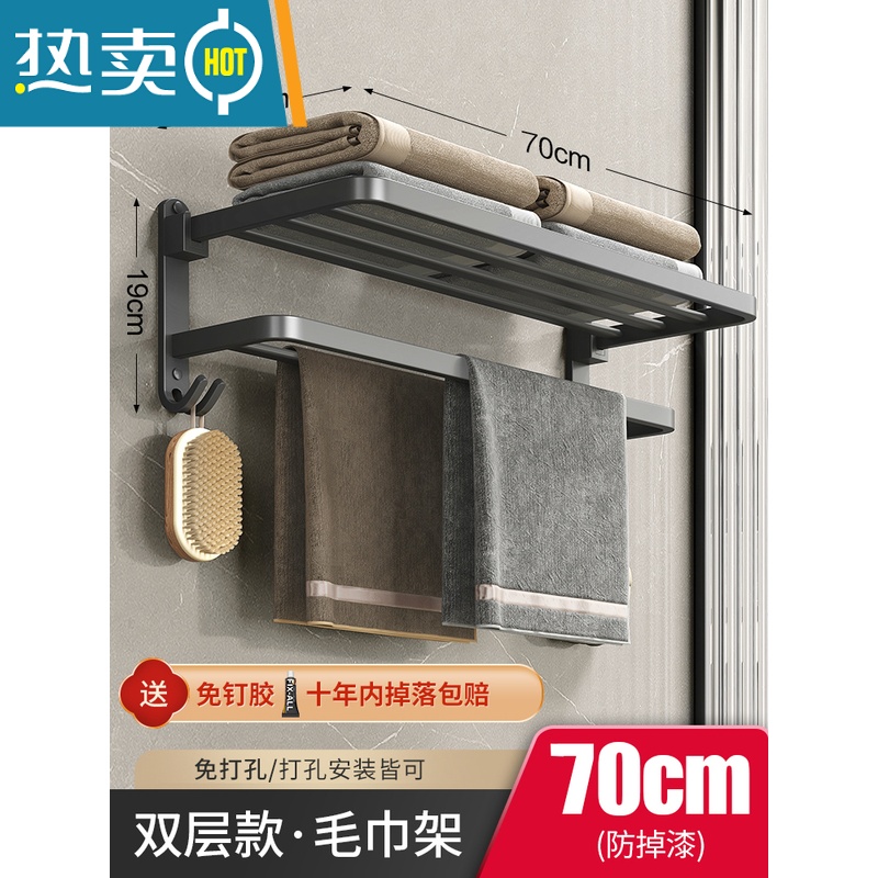 敬平枪灰色毛巾架免打孔太空铝轻奢风浴室置物架卫生间厕所浴巾架壁挂 轻奢款70[升级扁管]高清大图
