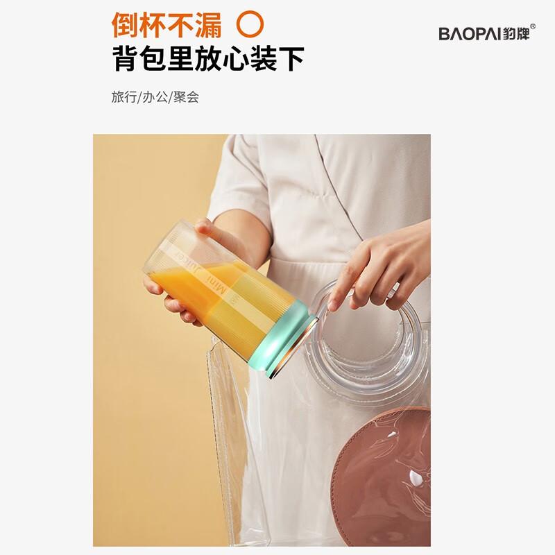 豹牌 居家外出便携不锈钢四叶刀片果汁杯 BP-PN058高清大图