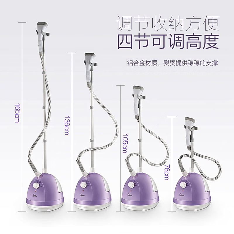 美的(Midea)除皱烫衣服蒸汽升降杆多档手持挂立迷你熨烫机YG-JA1高清大图