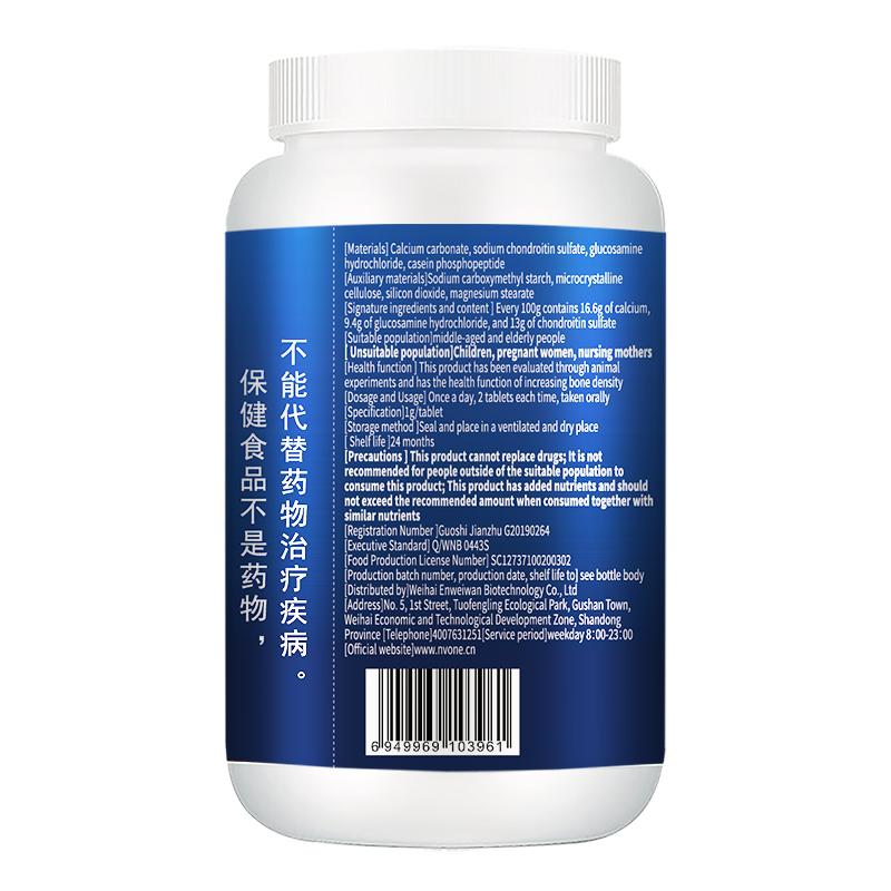 恩威万海斯莱福氨糖软骨素钙片180粒CPP碳酸钙片盐酸氨基葡萄糖硫酸软骨素钙片男女成人中老年人骨关节疼痛增加骨密度保健品高清大图