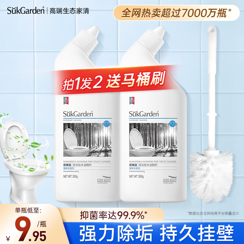 蔬果园 阳光松木洁厕剂500g*2瓶
