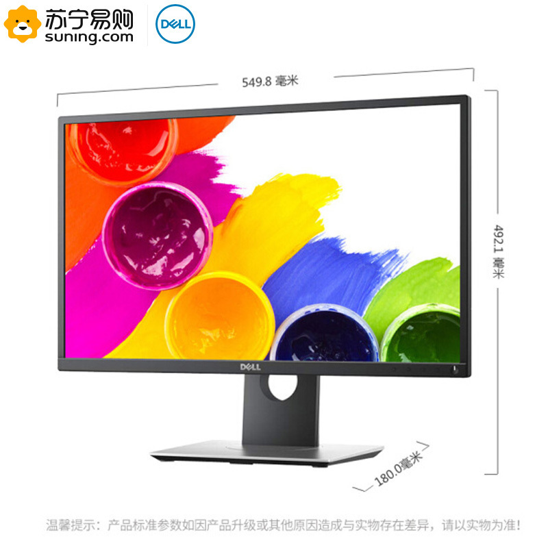 戴尔(DELL)P2417H 23.8英寸微边框旋转升降广视角IPS屏护眼爱眼不闪滤蓝光电脑显示器(带DP线)