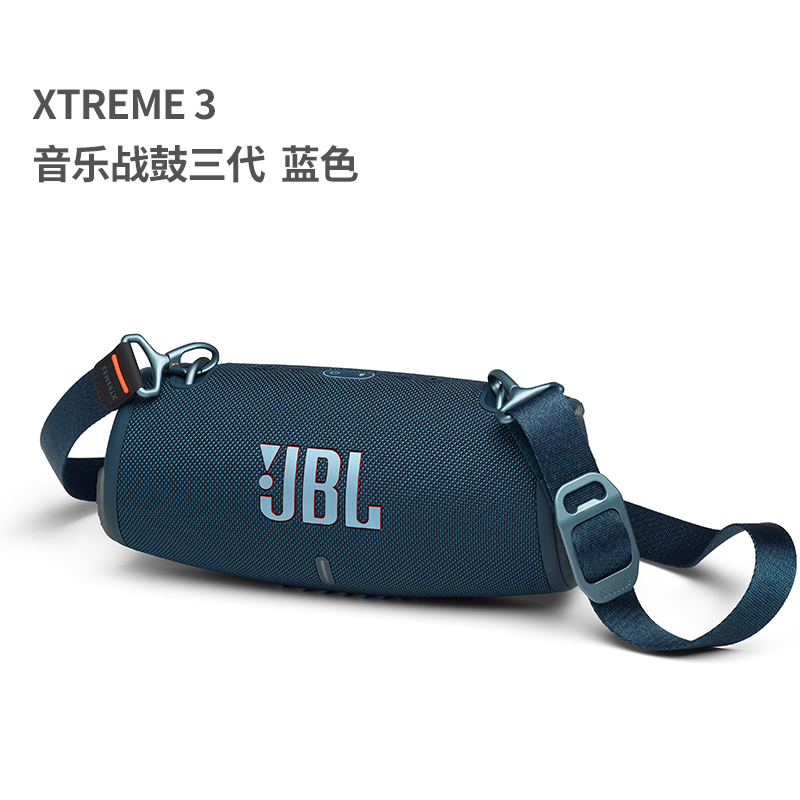 JBL XTREME3 音乐战鼓三代 便携式蓝牙音箱 户外音箱 电脑音响 低音炮 四扬声器系统 IP67级防尘防水
