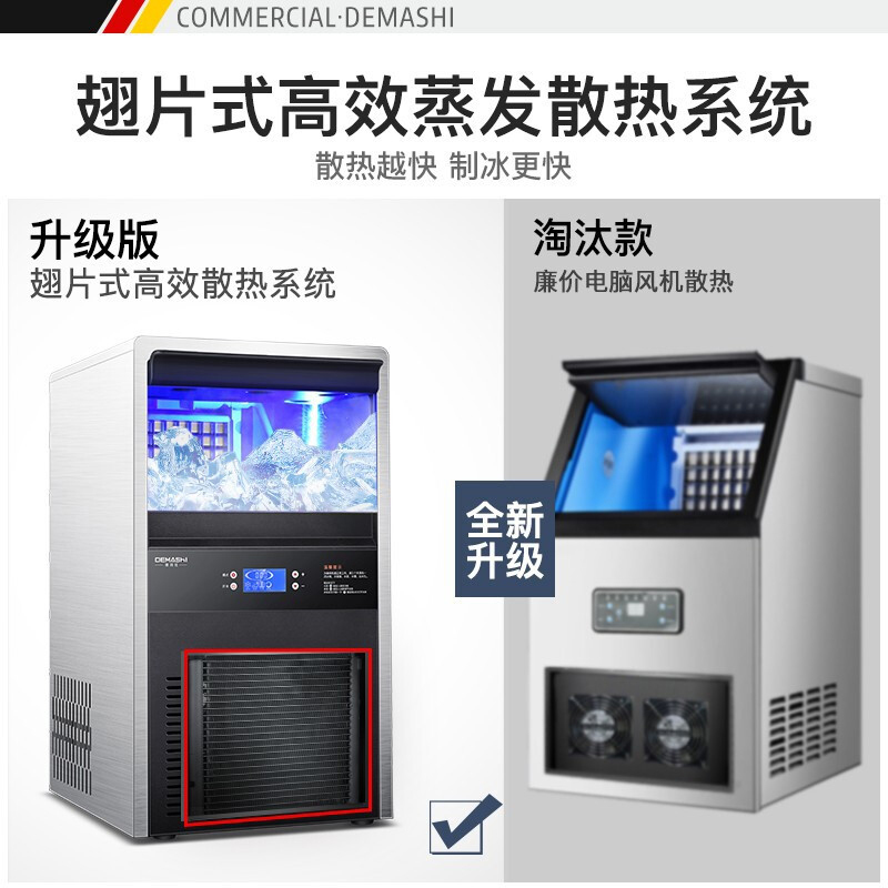 德玛仕制冰机商用奶茶店 方冰全自动大型 大容量 家用制冰机 大型造冰机冰块机制冰器 QS-100制冰机(60大冰格)