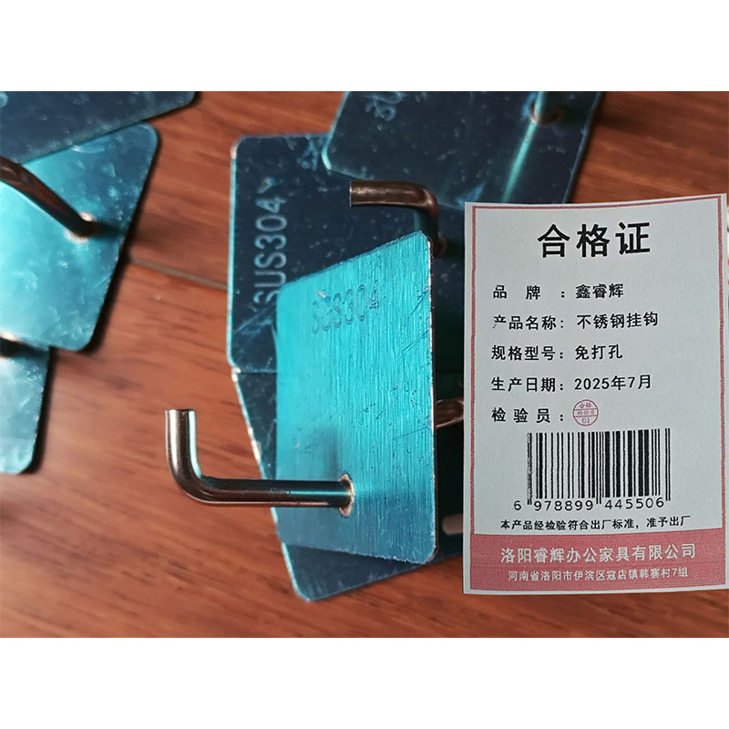 鑫睿辉 不锈钢挂钩 免打孔 个高清大图