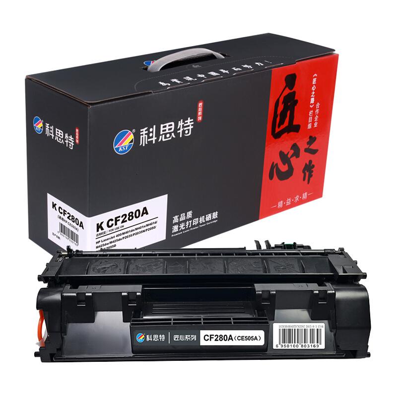 科思特 CF280A/CE505A易加粉硒鼓 适用惠普M401dn/n/d M425dw/dn P2055 匠心版高清大图