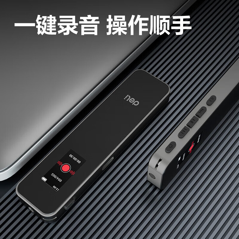deli得力MP302数码录音笔-16G(黑)(个)高清大图