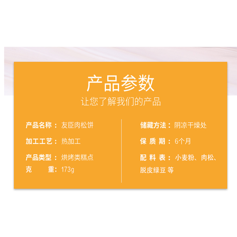 正宗友臣肉松饼5斤装整箱2.5kg小吃早餐糕点面包散装零食品