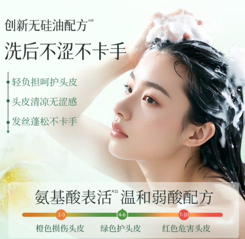 阿道夫茶麸冰 护理专研无硅油洗发水(祛油止痒)350ml-山海经高清大图