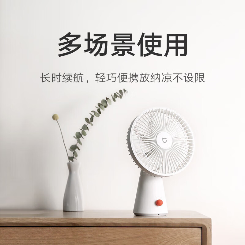 小米(MI)桌面小风扇 米家开学必备台式手持迷你便携充电风扇小型 户外露营宿舍办公室家用 7羽叶大风量高清大图
