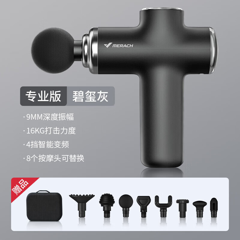 麦瑞克(MERACH) 筋膜枪迷你mini按摩器 肌肉深层放松器 灰色高配MR-M010H4高清大图