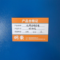 炯豪 化学品安全柜 45加仑/台