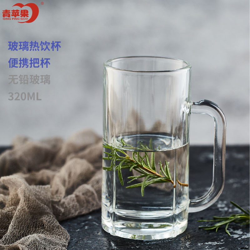 青苹果玻璃水杯茶杯EZ2233单层带把多用途果汁杯啤酒杯