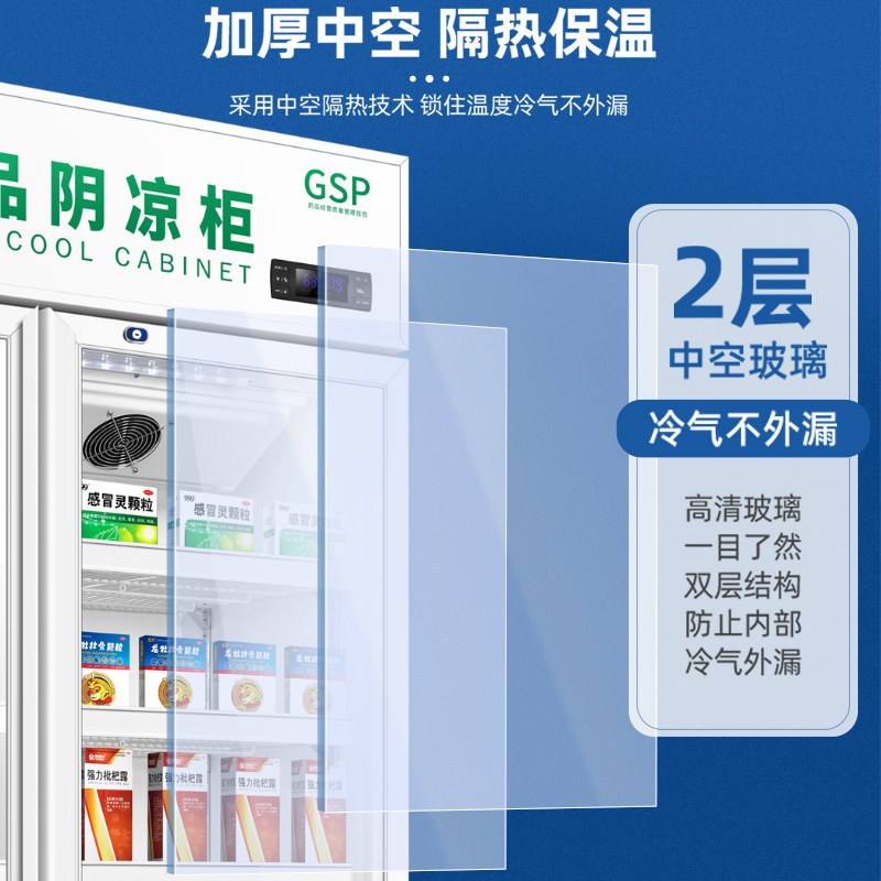 新飞(Frestech)药品柜 gsp认证 900L容量 双门铝合金 药店医用 药用冷藏柜 阴凉柜YPG-800JJH