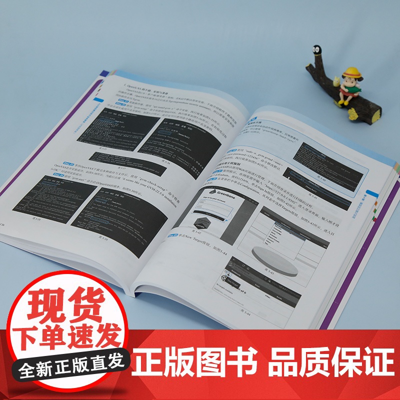 正版新书 Kali渗透测试技术标准教程(实战微课版) 钱慎一 清华大学出版社 Linux操作系统 安全技术 教材高清大图
