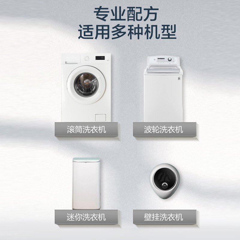 洗衣机槽清洗剂500ml*4瓶 泡腾片泡泡球丸清洗剂 滚筒波轮全自动洗衣机槽洗涤剂除垢清洁片块高清大图