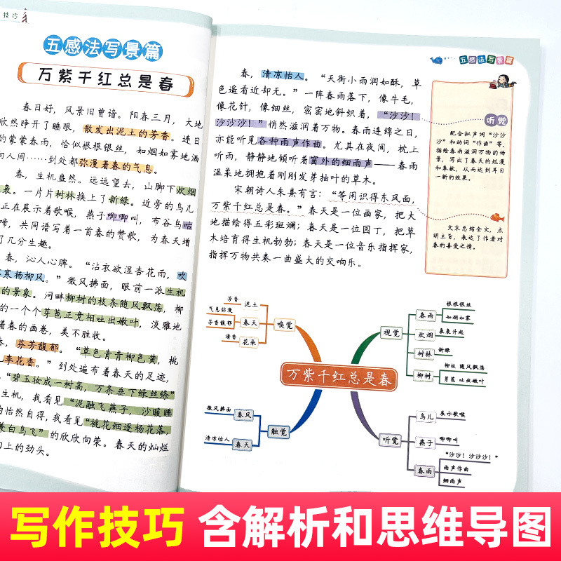 斗半匠作文大全9本 小学通用 [正版]可单选2022新五感法写作文全9册分类素材作文方法技巧镜头法素材积累加词法扩句法小