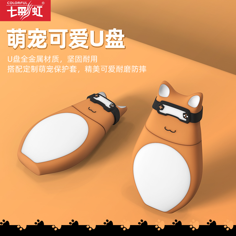 橘猫u盘 官方正品32G/64g高颜值女生可爱萌宠128g大容量 便携办公迷你硅胶保护套创意学生卡通优盘高清大图