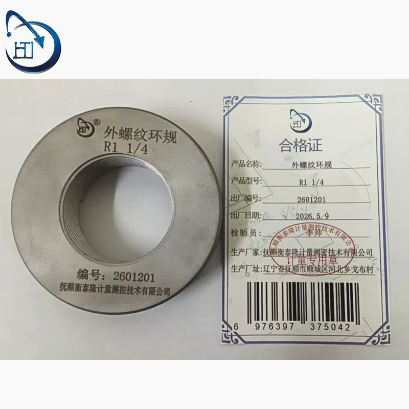 外螺纹环规 R1 1/4高清大图