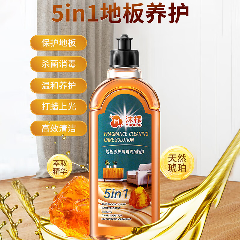 沫檬-地板清洁剂(养护型)500ml MMA18-8*1地板养护清洁剂复合红实木地板保养护理琥珀精油防开裂滋润养护蜡!高清大图