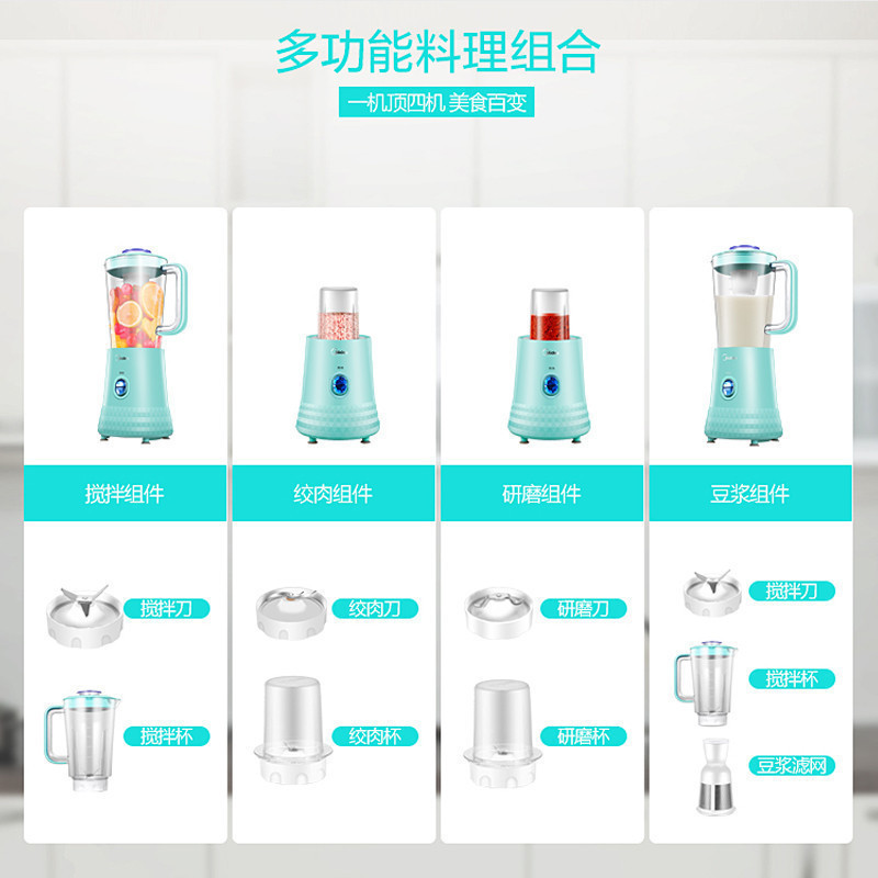 美的(Midea)多功能料理机WBL2531H 搅拌机榨汁研磨家 宝宝辅食料理机果蔬果汁机