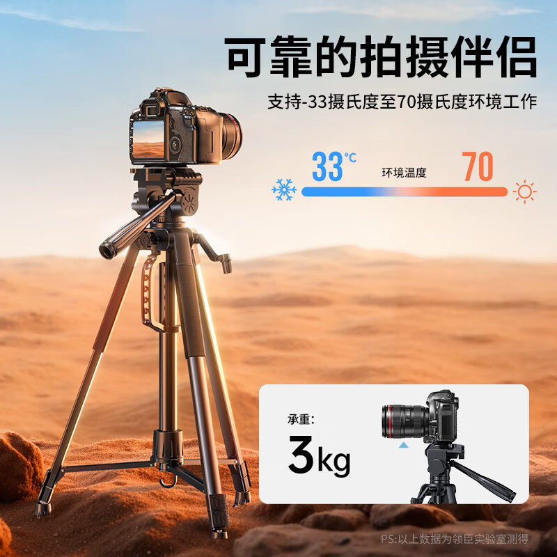 LISM-领臣 三脚架相机支架单反微单索尼佳能手机直播摄影拍照三角架户外便携三维云台专业稳定防抖支架1.8米高清大图