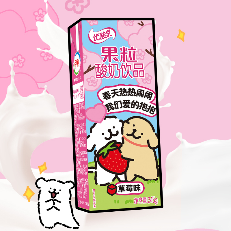 伊利优酸乳草莓果粒酸奶 245g*12盒/箱 草莓味乳饮料 线条小狗IP装