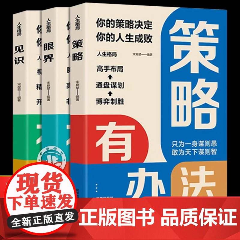 全4册回话的技术会说话更要会回话+人生格局策略眼界见识领悟暗示语把话回漂亮会说话是优势会回话才是本事口才训练与沟通技巧书高清大图