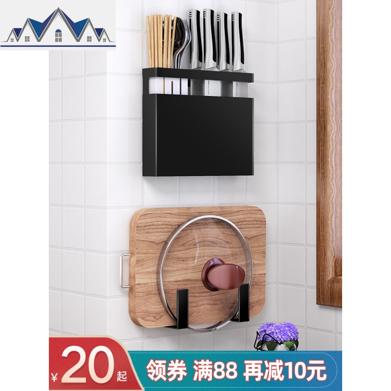 厨房置物架免打孔刀架壁挂式锅盖砧板架厨房调味料架用品家用大全 三维工匠高清大图