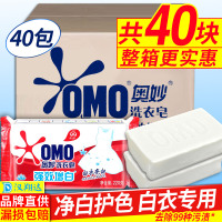 奥妙强效增白洗衣皂肥皂透明皂内衣皂220g×1块×40包整箱批发去污亮白水清莲香