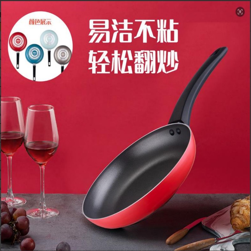 爱仕达新不粘煎锅 20cm