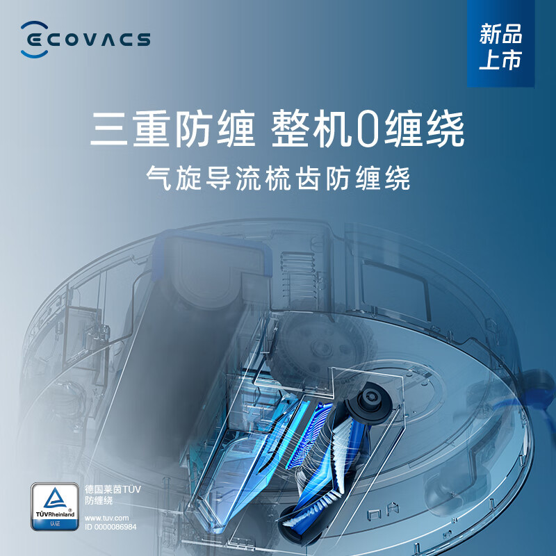 科沃斯X8PROPLUS AI扫地机器人恒压滚筒活洗洗地机器人扫拖一体自动清洗智能家用上下水版