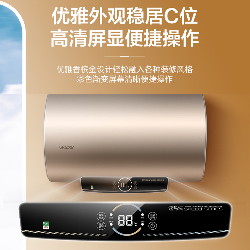 Leader海尔智家出品60升电热水器LEC6001-Q3家用储水式3000W速热 自动关机 抑菌健康洗