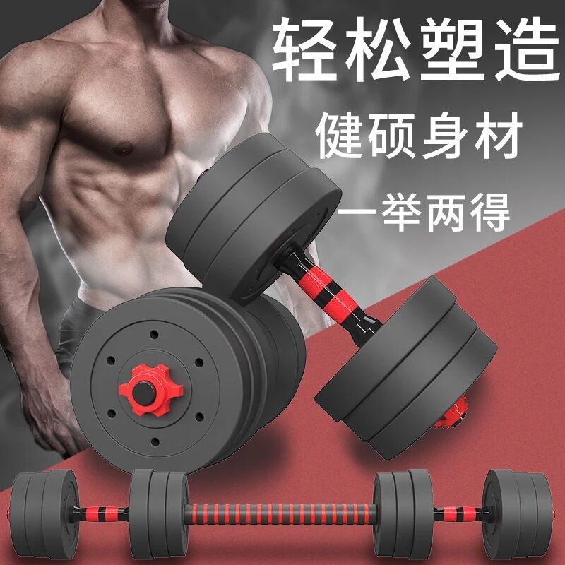 可拆卸15kg20环保哑铃哑铃男士健身器材家用/30/杠铃套装40公斤