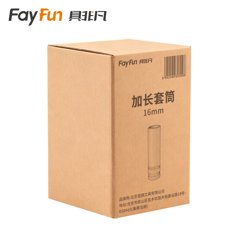 具非凡 加长套筒 16mm个高清大图